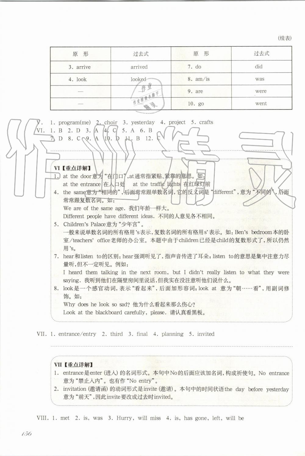 2019年华东师大版一课一练六年级英语第一学期牛津版增强版 第18页