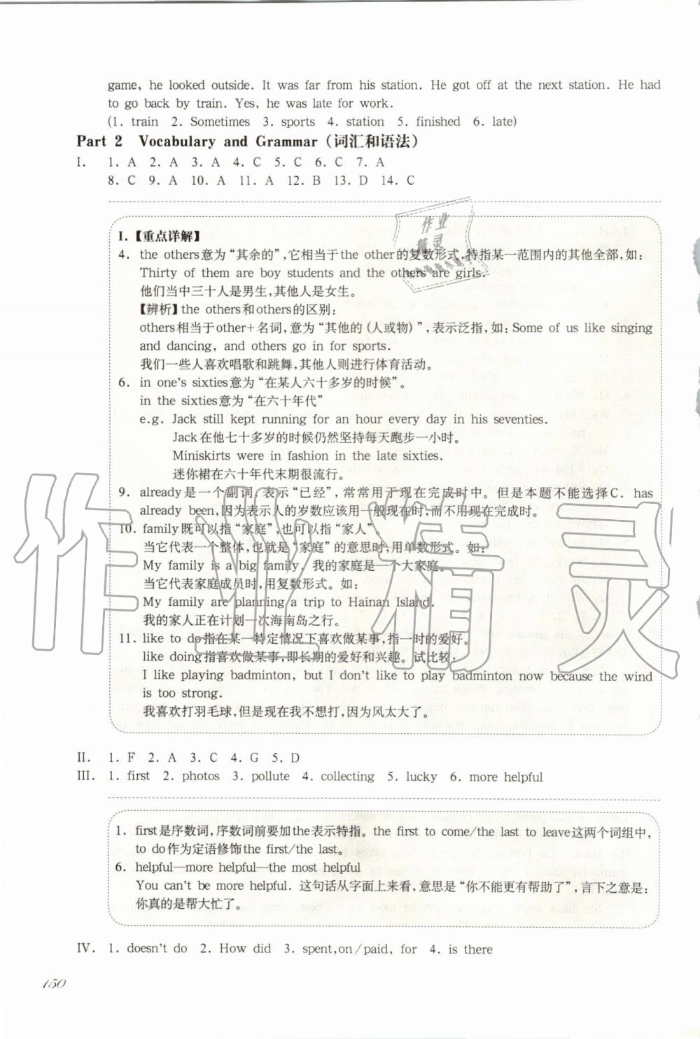 2019年华东师大版一课一练六年级英语第一学期牛津版增强版 第12页