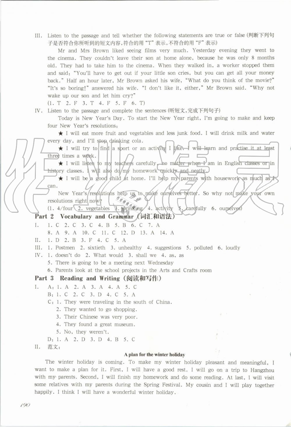 2019年华东师大版一课一练六年级英语第一学期牛津版增强版 第52页