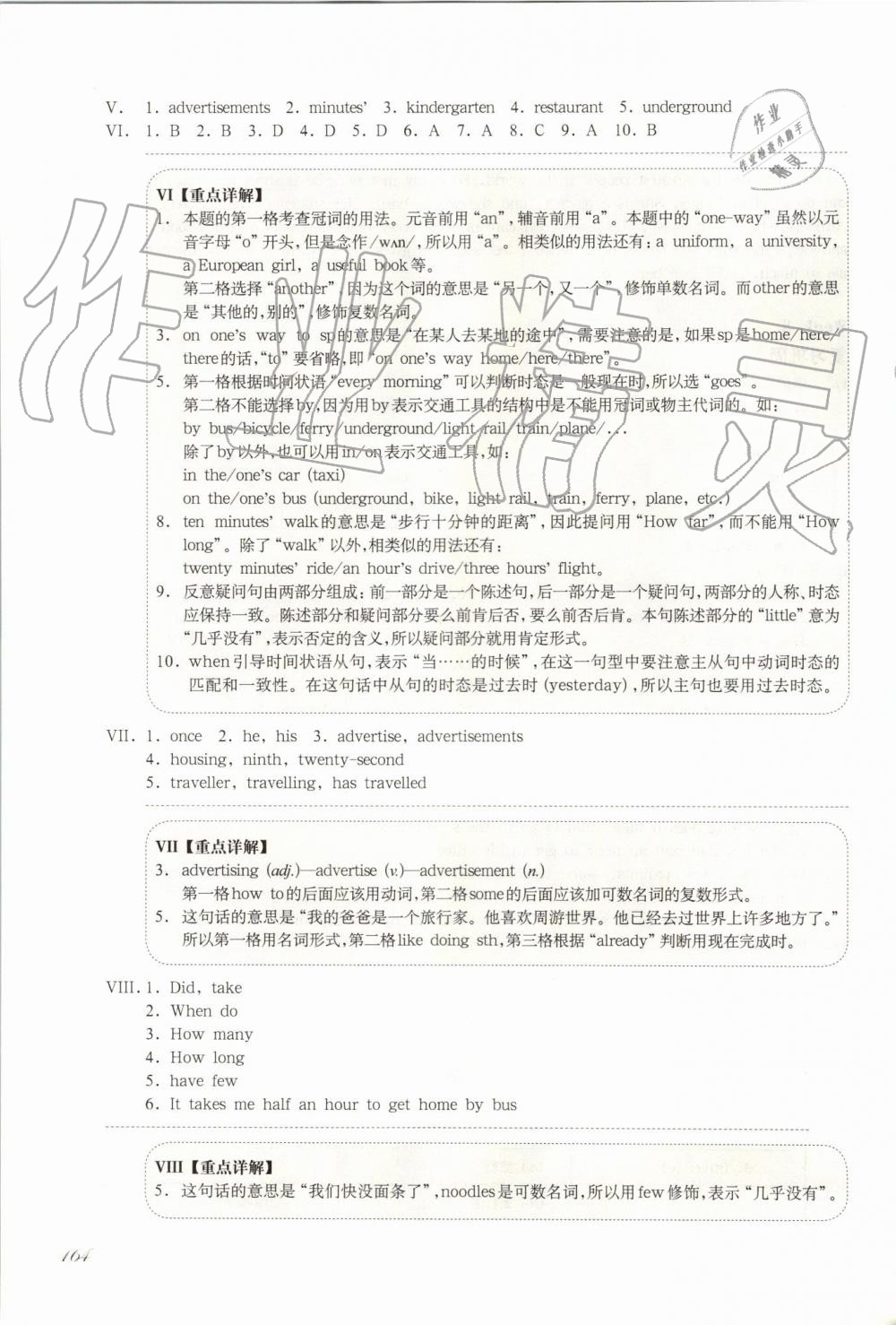 2019年华东师大版一课一练六年级英语第一学期牛津版增强版 第26页