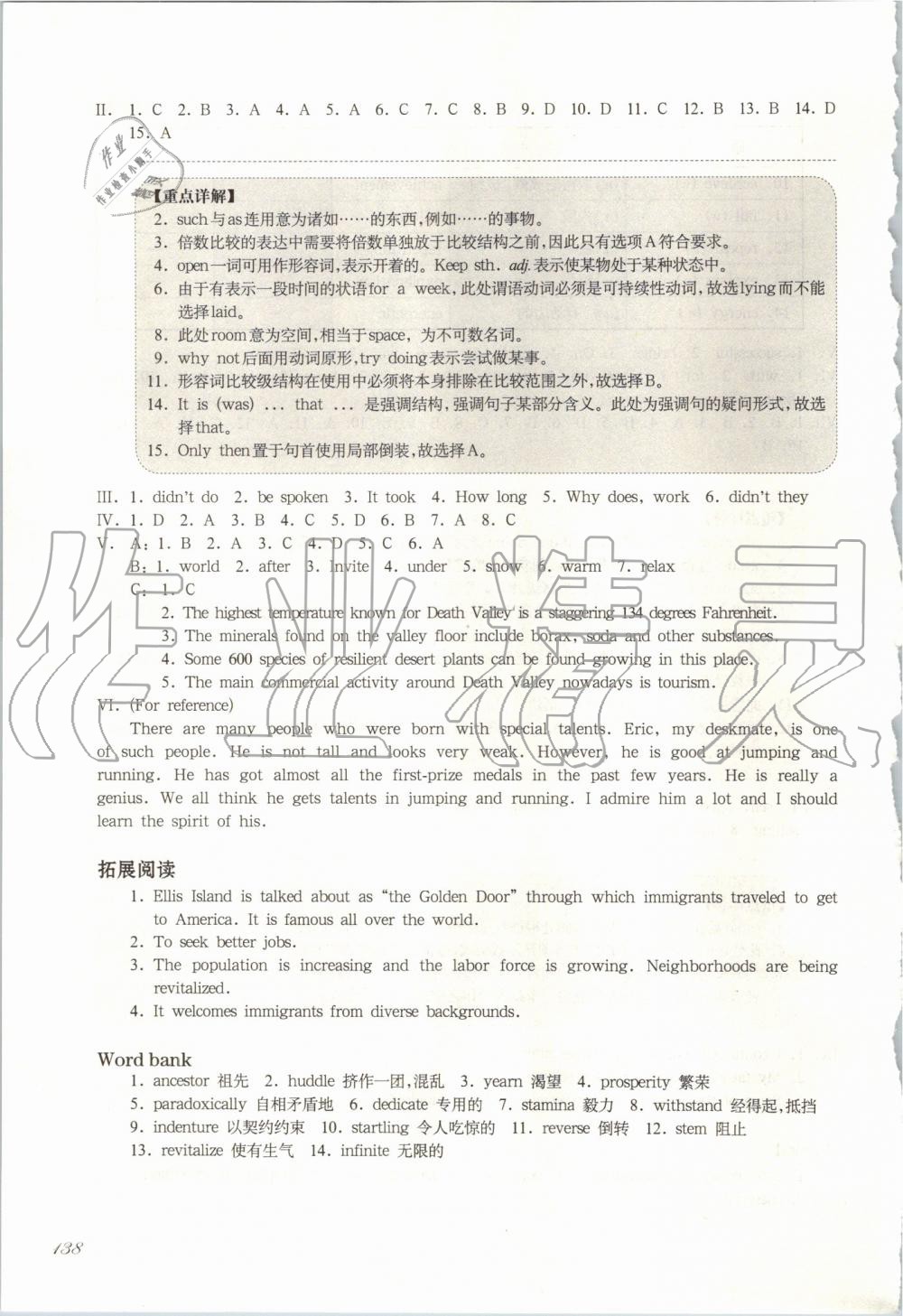 2019年华东师大版一课一练八年级英语第一学期牛津版增强版 第6页