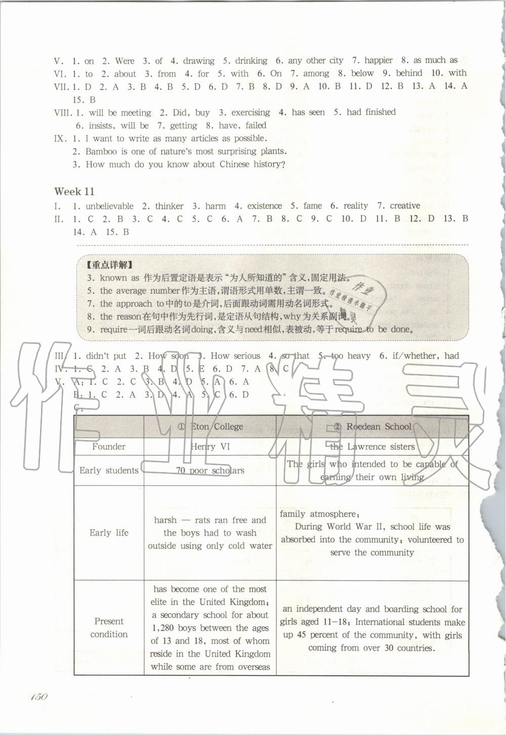 2019年华东师大版一课一练八年级英语第一学期牛津版增强版 第18页