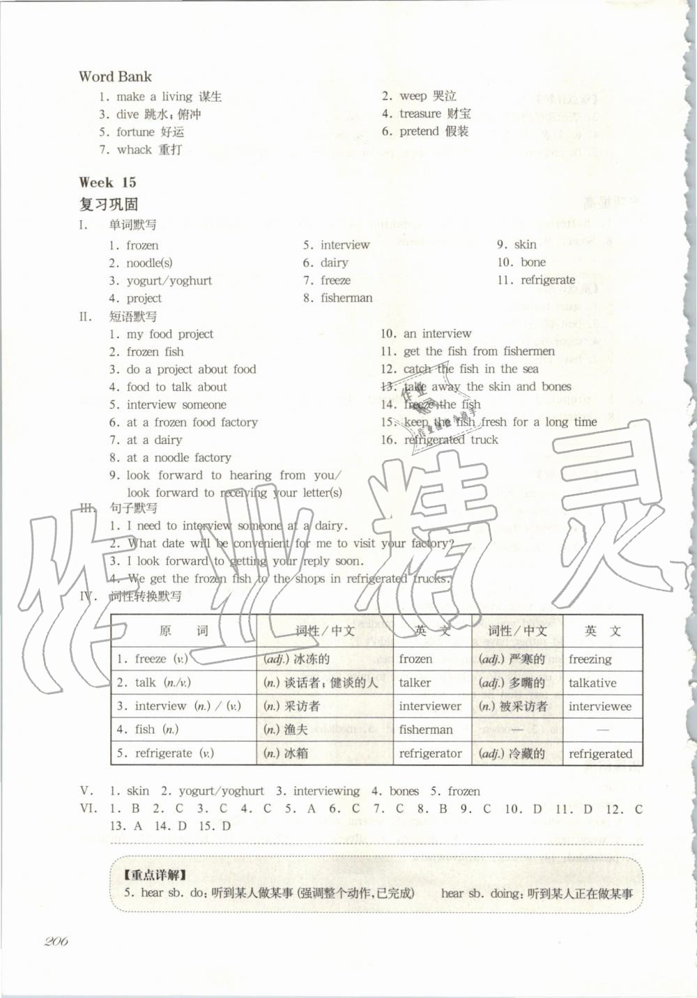 2019年华东师大版一课一练七年级英语第一学期牛津版增强版 第43页