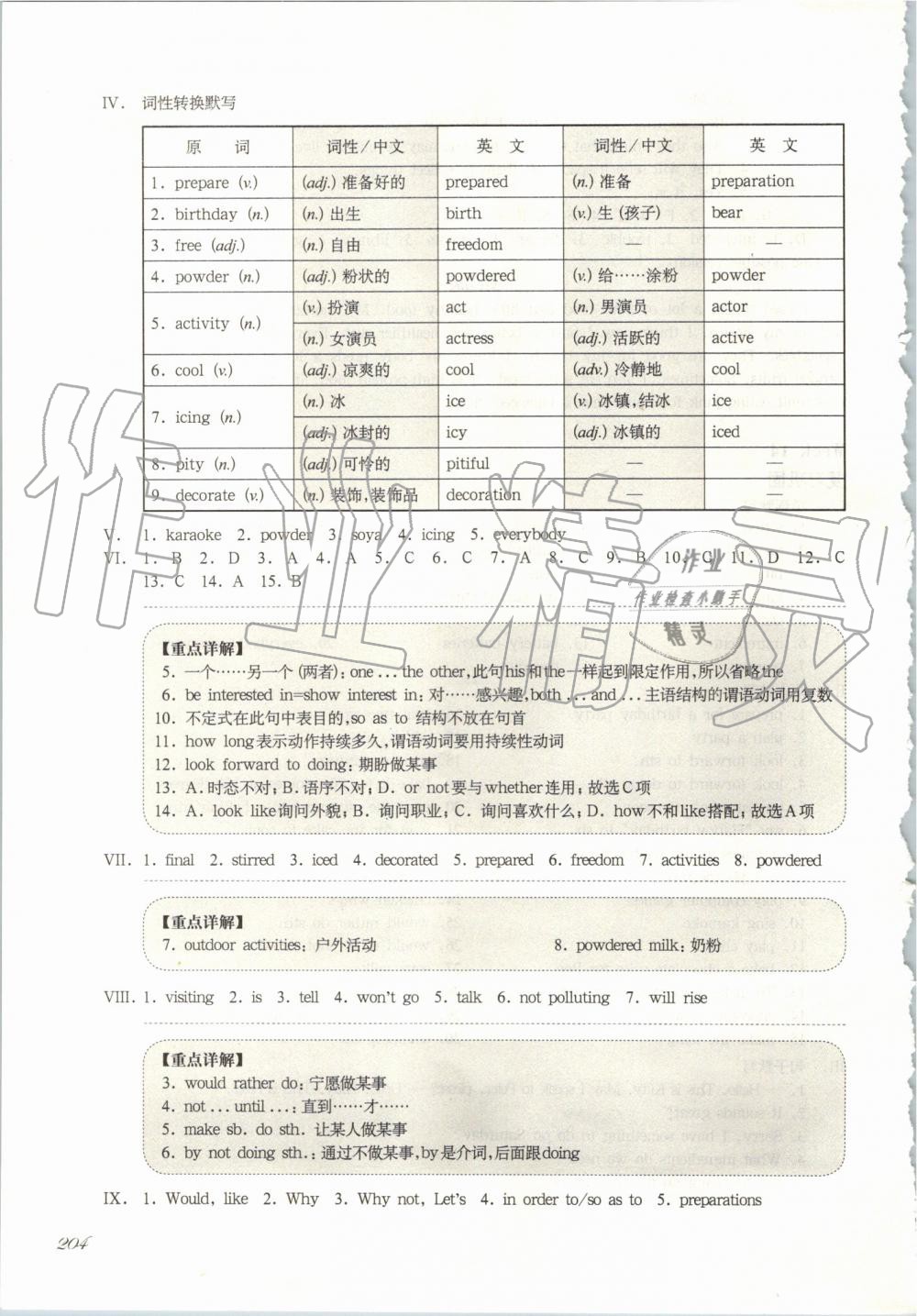 2019年华东师大版一课一练七年级英语第一学期牛津版增强版 第41页