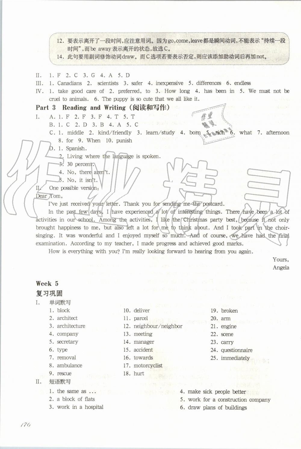 2019年华东师大版一课一练七年级英语第一学期牛津版增强版 第13页