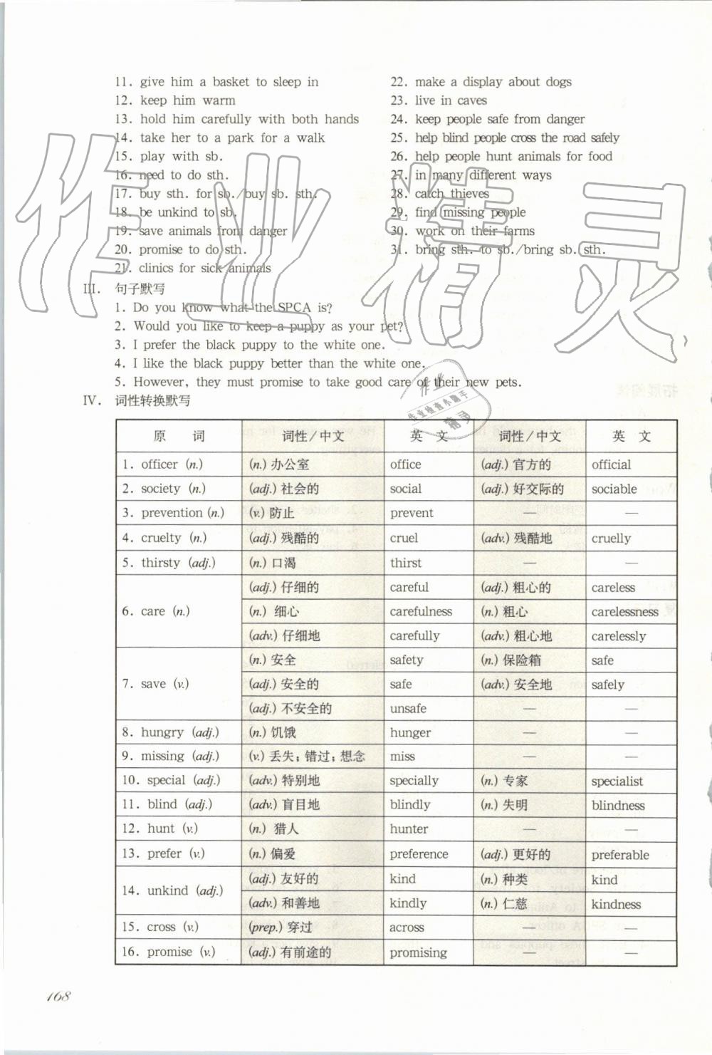 2019年华东师大版一课一练七年级英语第一学期牛津版增强版 第5页