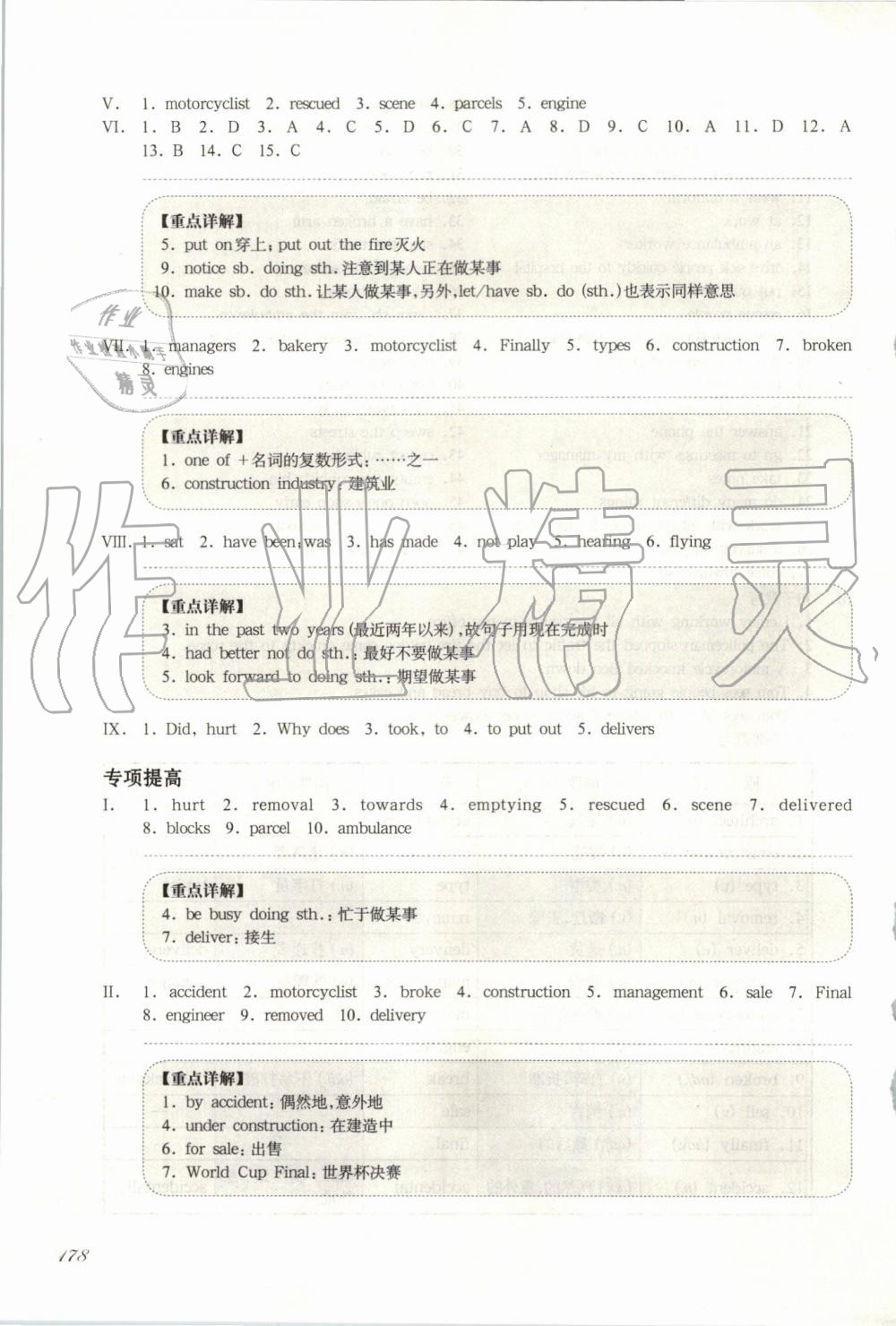 2019年华东师大版一课一练七年级英语第一学期牛津版增强版 第15页