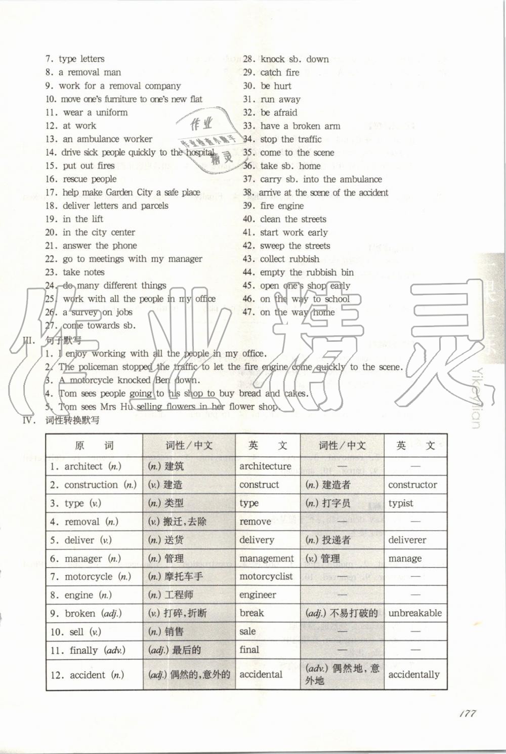 2019年华东师大版一课一练七年级英语第一学期牛津版增强版 第14页