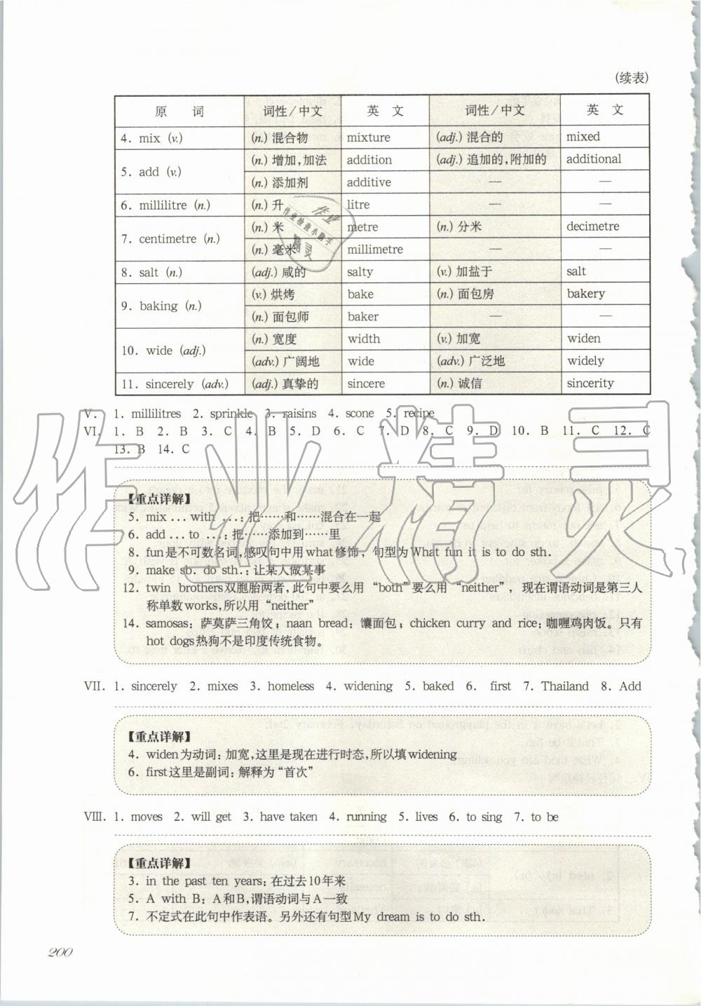 2019年华东师大版一课一练七年级英语第一学期牛津版增强版 第37页