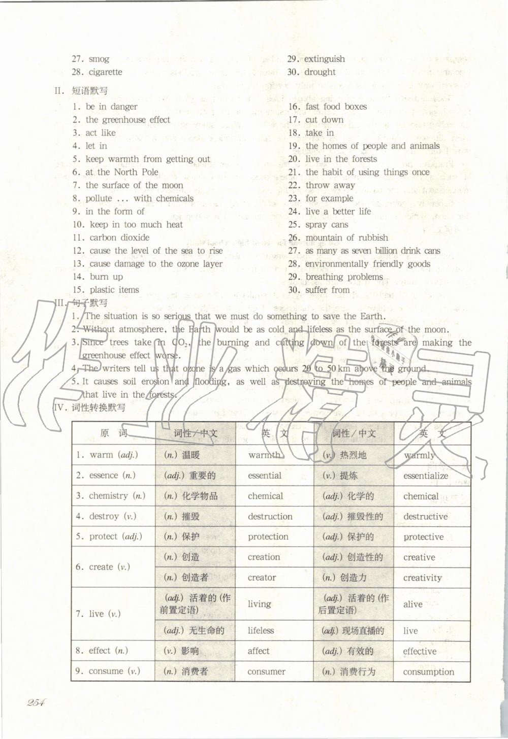 2019年华东师大版一课一练九年级英语第一学期牛津版增强版 第38页