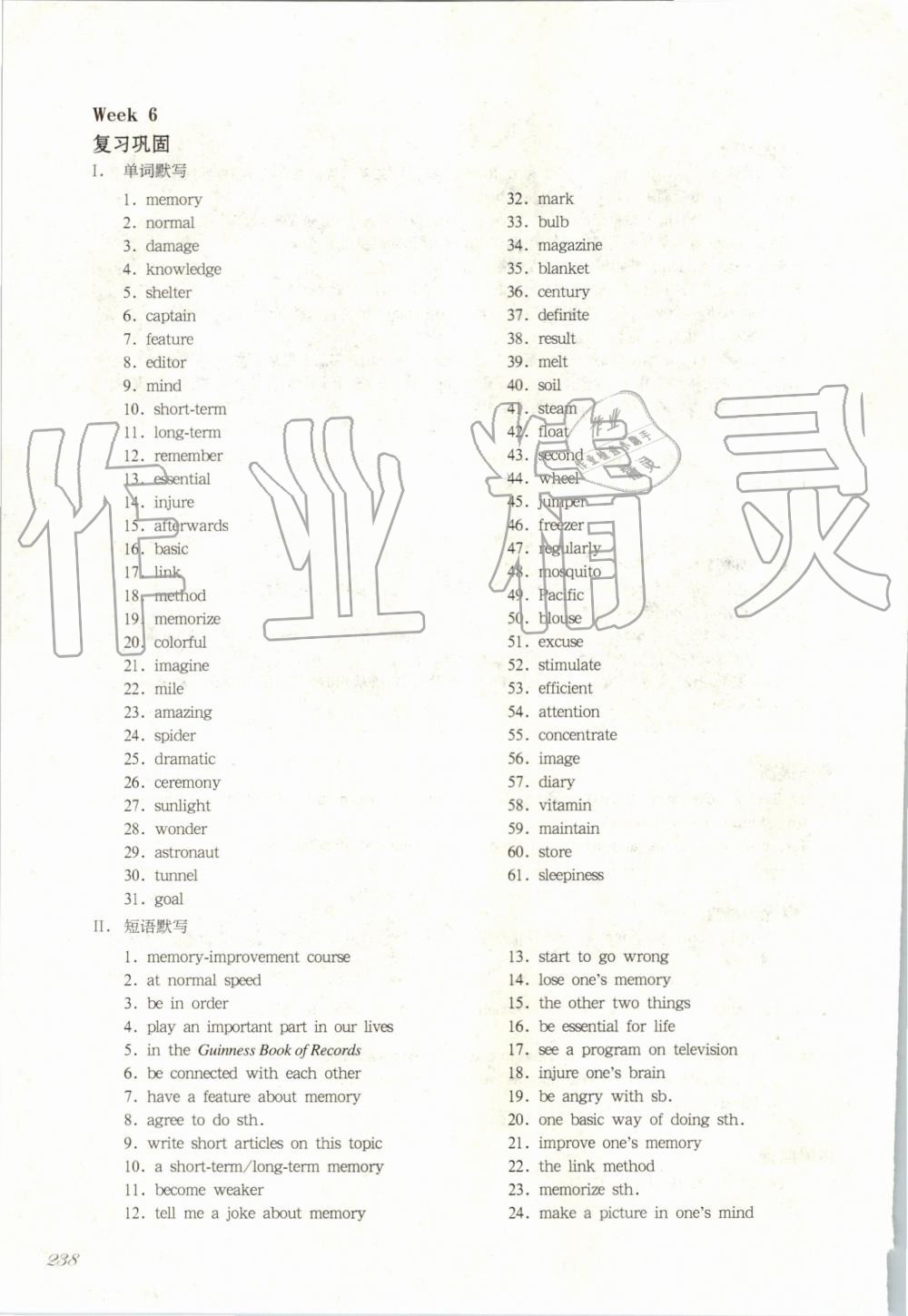 2019年华东师大版一课一练九年级英语第一学期牛津版增强版 第22页