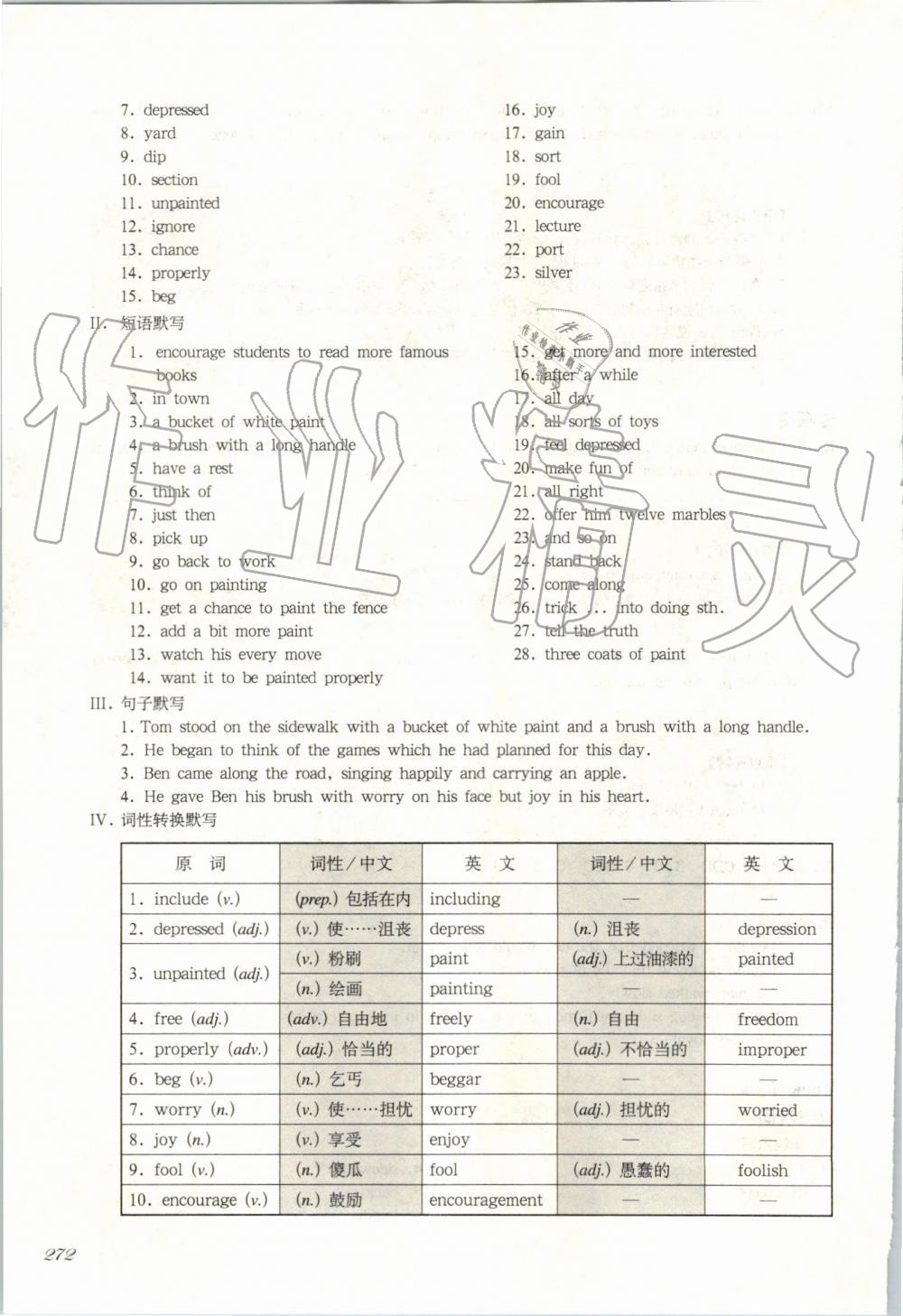 2019年華東師大版一課一練九年級(jí)英語(yǔ)第一學(xué)期牛津版增強(qiáng)版 第56頁(yè)