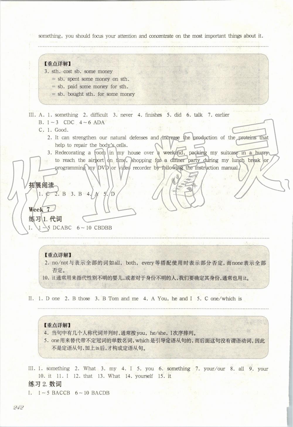 2019年华东师大版一课一练九年级英语第一学期牛津版增强版 第26页