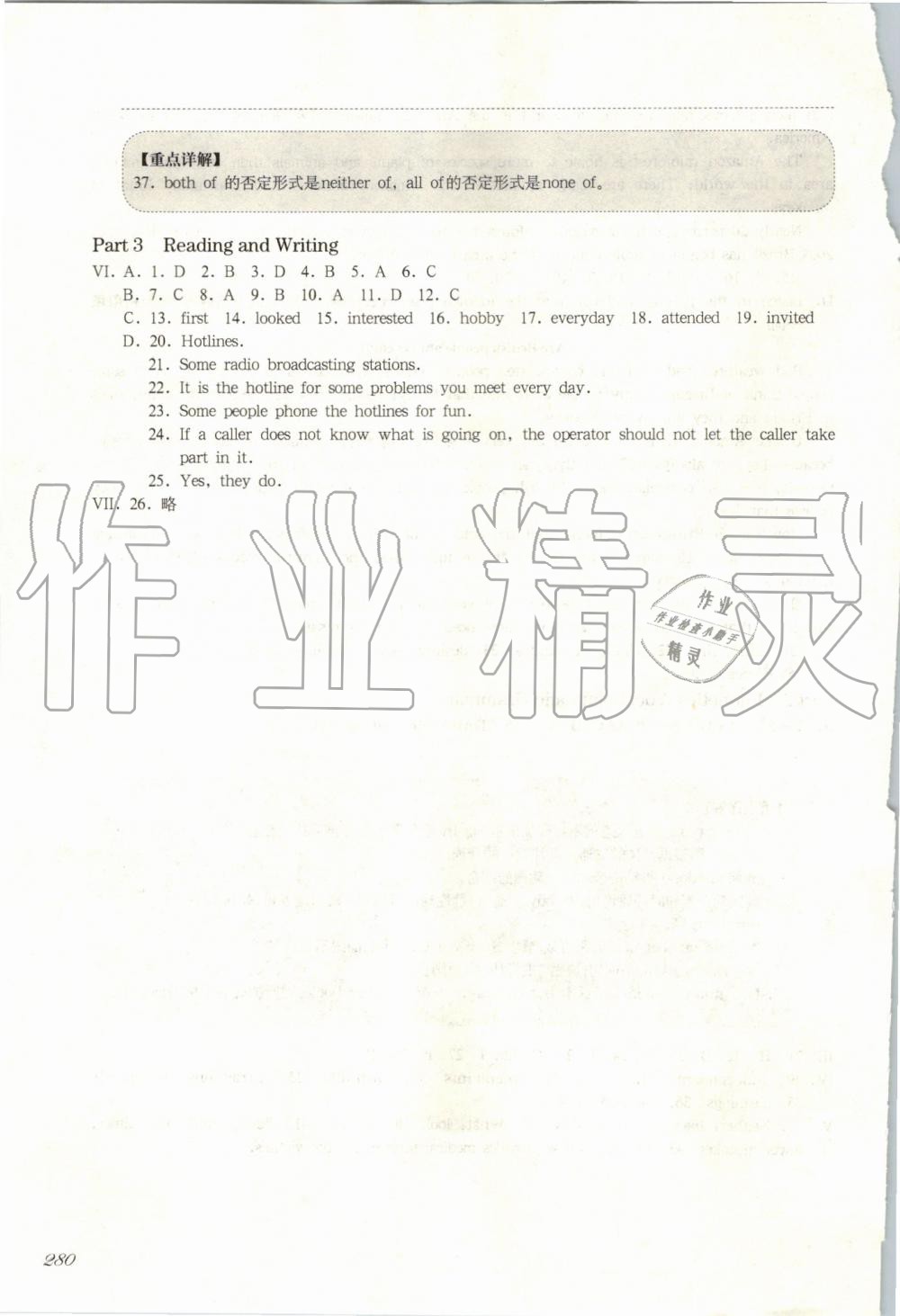 2019年華東師大版一課一練九年級(jí)英語(yǔ)第一學(xué)期牛津版增強(qiáng)版 第64頁(yè)