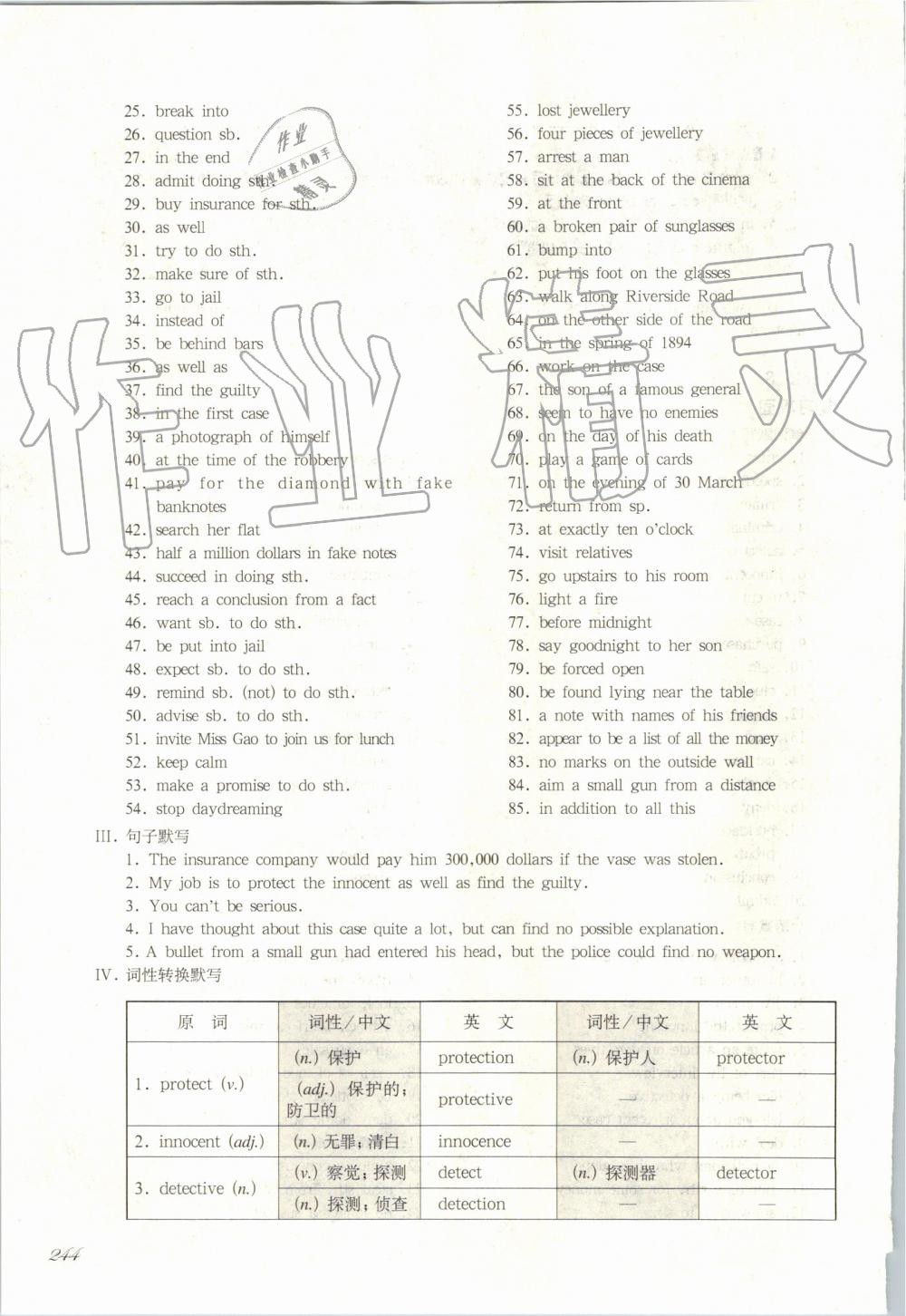 2019年华东师大版一课一练九年级英语第一学期牛津版增强版 第28页