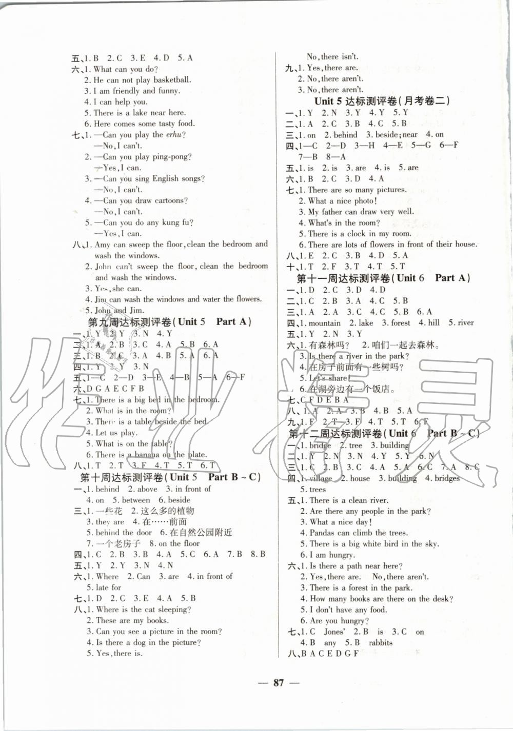 2019年全能練考卷五年級(jí)英語(yǔ)上冊(cè)人教版 第3頁(yè)