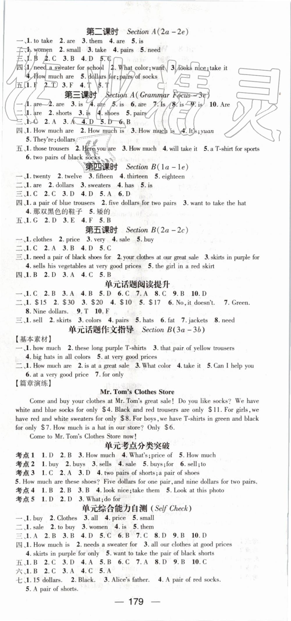 2019年精英新課堂七年級(jí)英語(yǔ)上冊(cè)人教版 第9頁(yè)