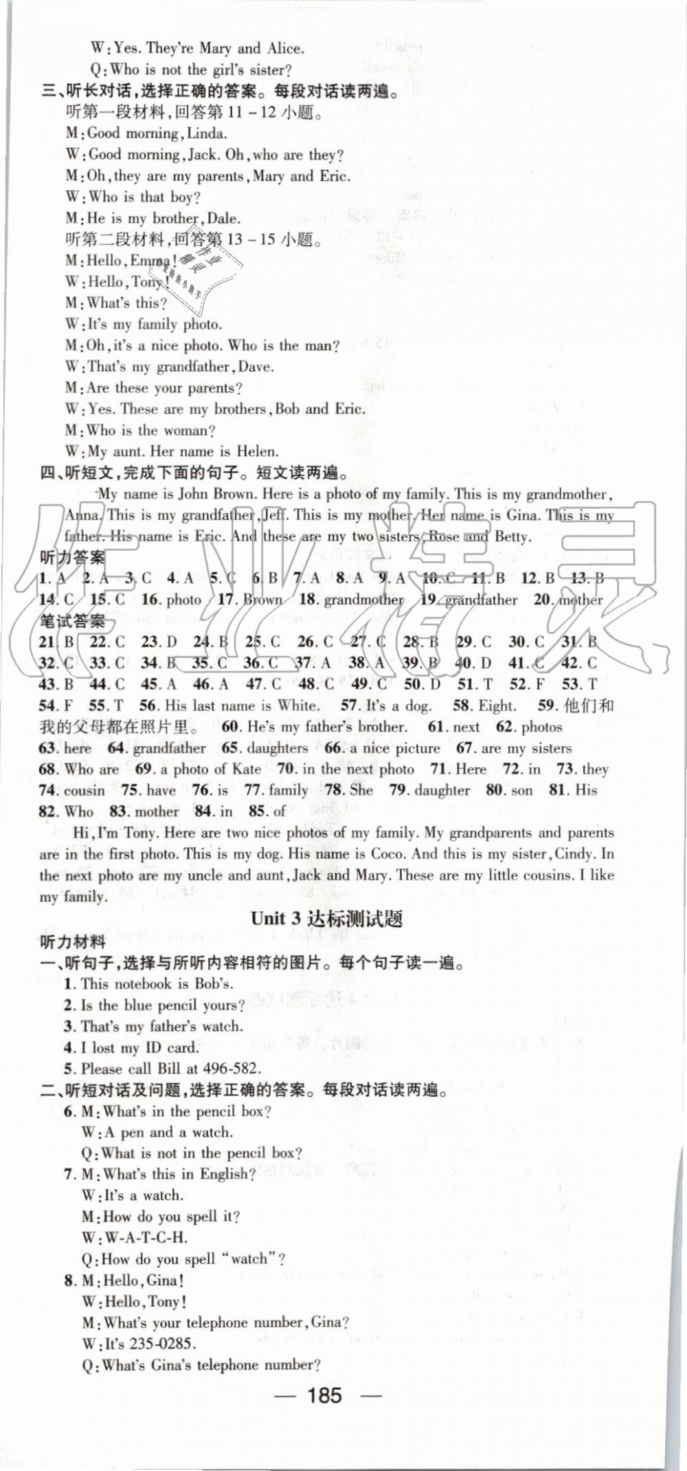 2019年精英新课堂七年级英语上册人教版 第15页