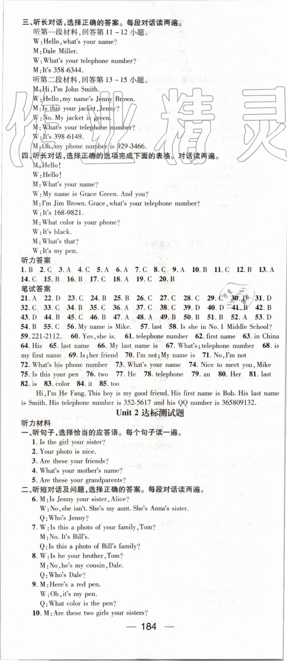 2019年精英新課堂七年級(jí)英語(yǔ)上冊(cè)人教版 第14頁(yè)