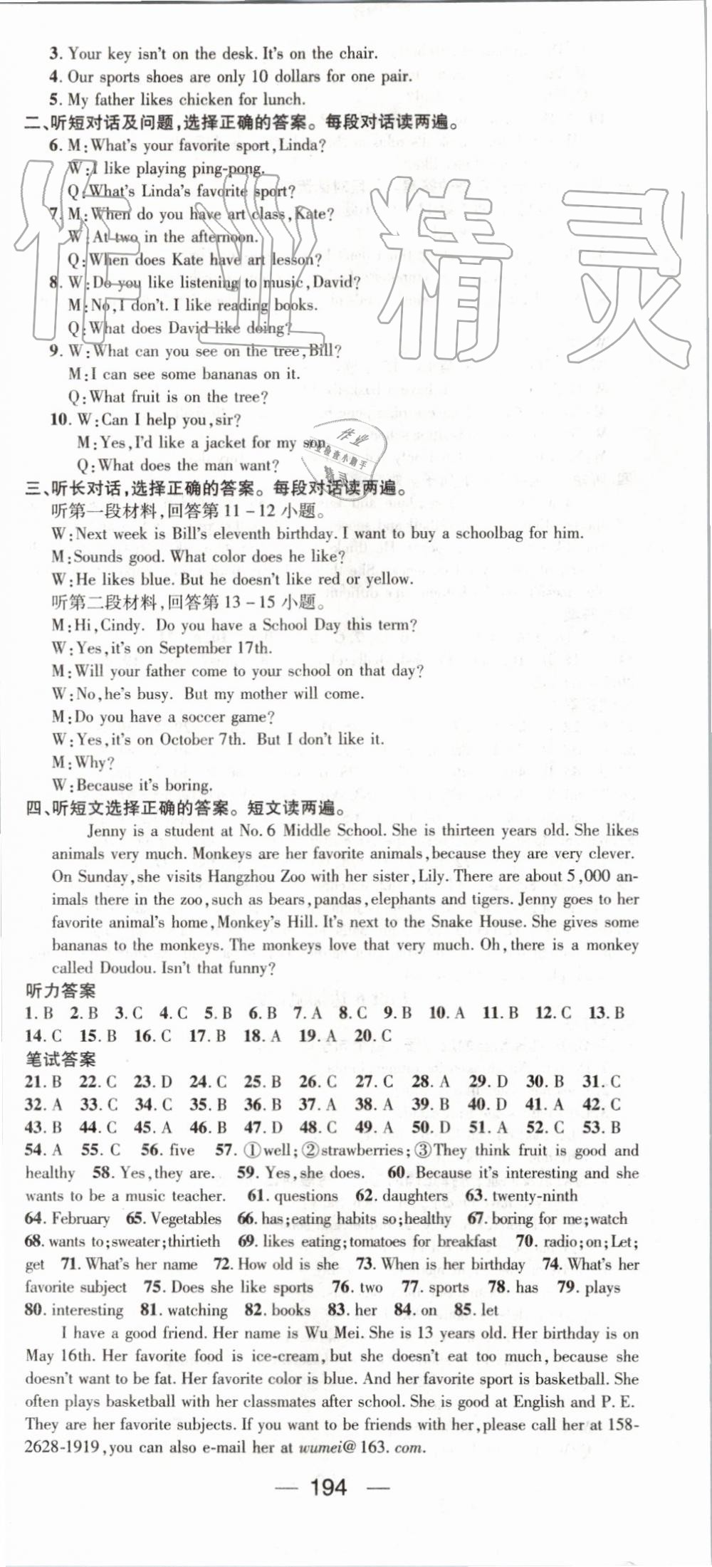 2019年精英新課堂七年級英語上冊人教版 第24頁