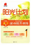 2019年陽光計(jì)劃八年級數(shù)學(xué)上冊北師大版