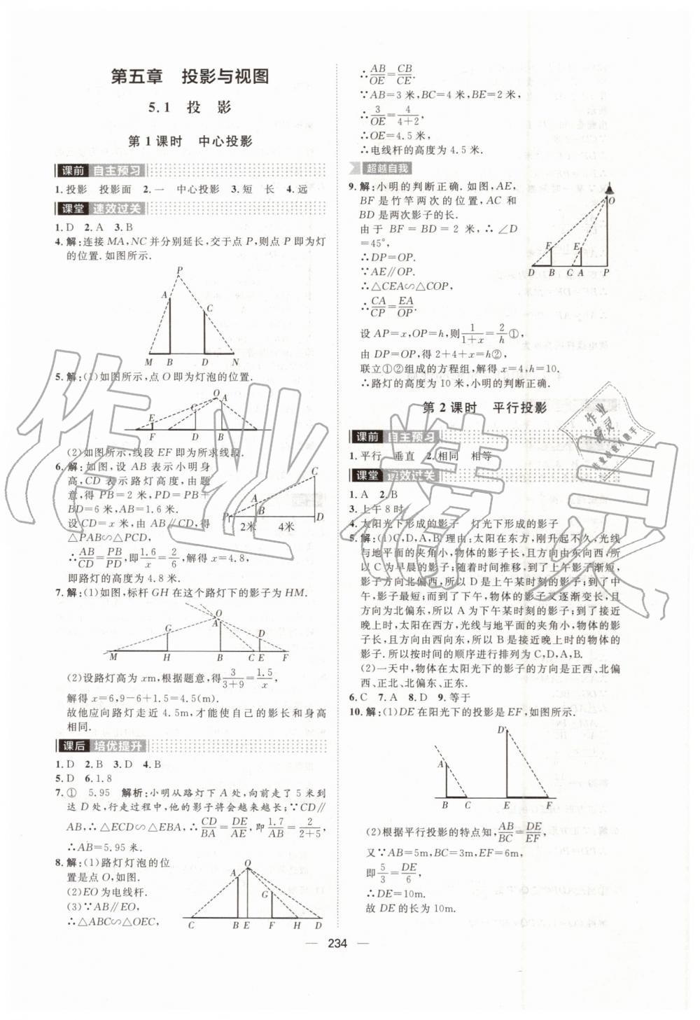 2019年陽(yáng)光計(jì)劃九年級(jí)數(shù)學(xué)上冊(cè)北師大版 第32頁(yè)