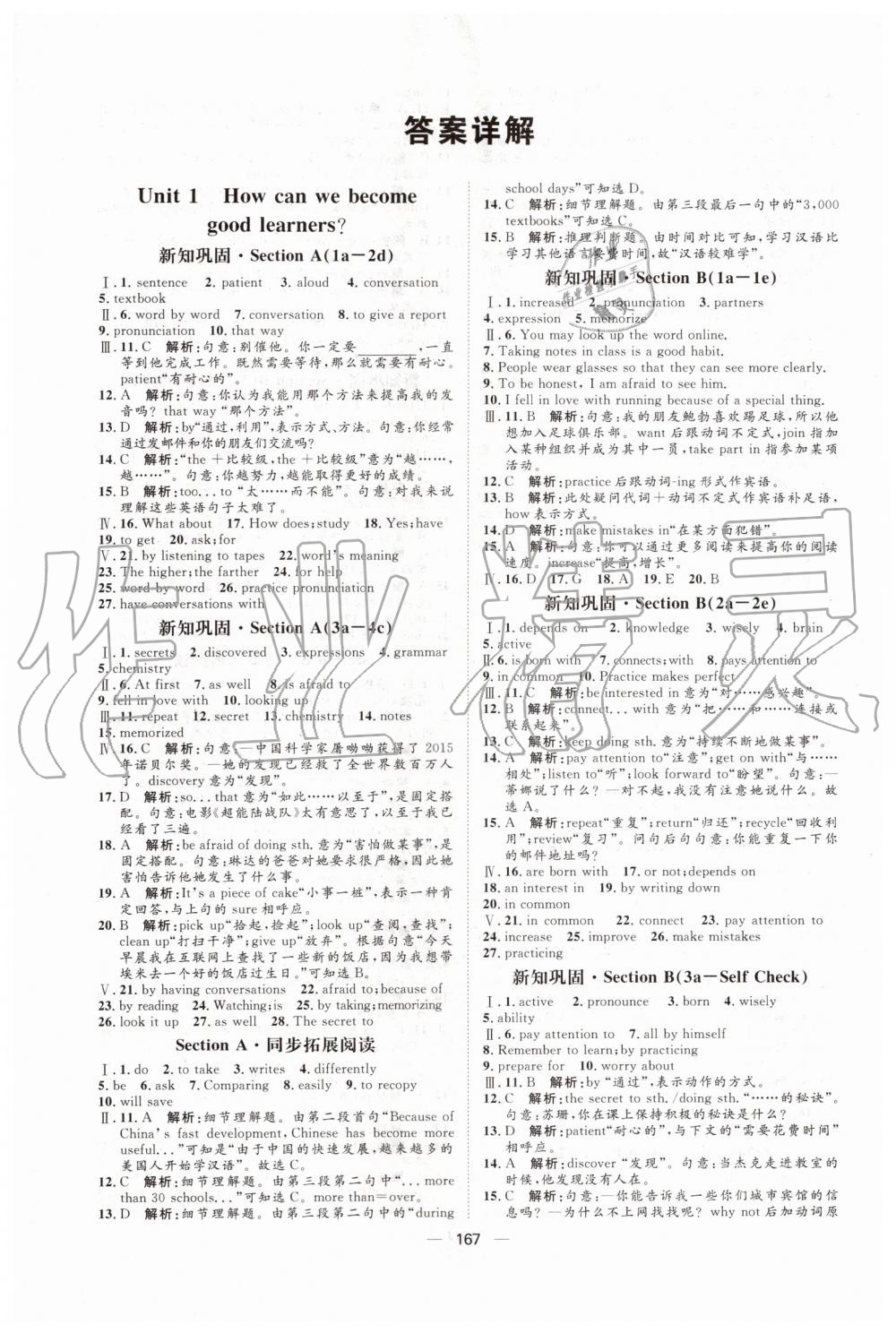 2019年陽光計(jì)劃九年級(jí)英語上冊(cè)人教版 第1頁