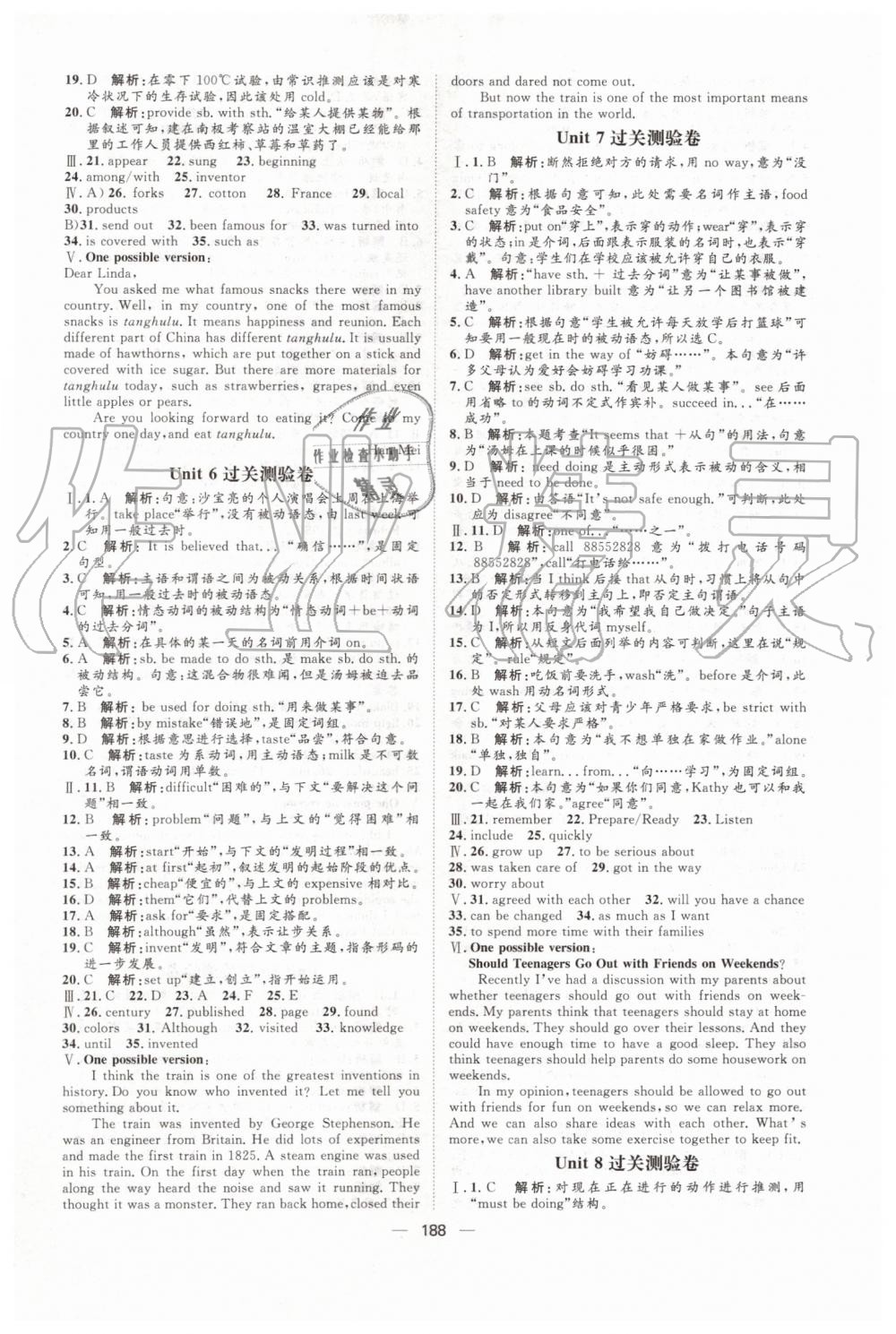 2019年陽光計劃九年級英語上冊人教版 第22頁