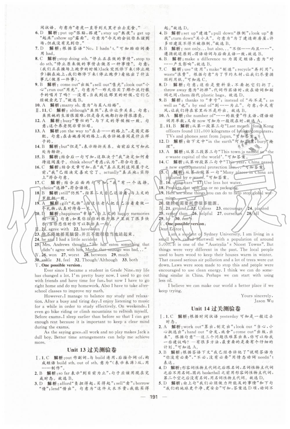 2019年陽光計(jì)劃九年級(jí)英語上冊(cè)人教版 第25頁