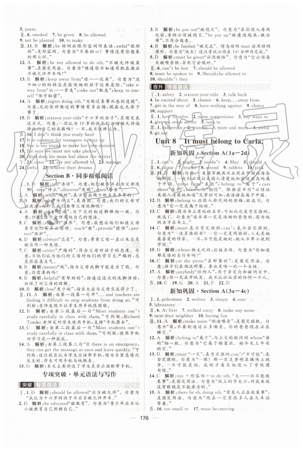 2019年陽光計劃九年級英語上冊人教版 第10頁