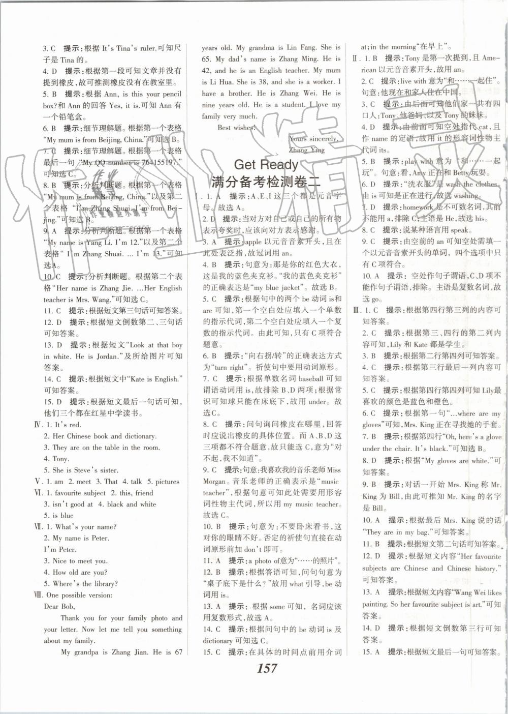 2019年全優(yōu)課堂考點(diǎn)集訓(xùn)與滿分備考七年級(jí)英語上冊北師大版 第19頁