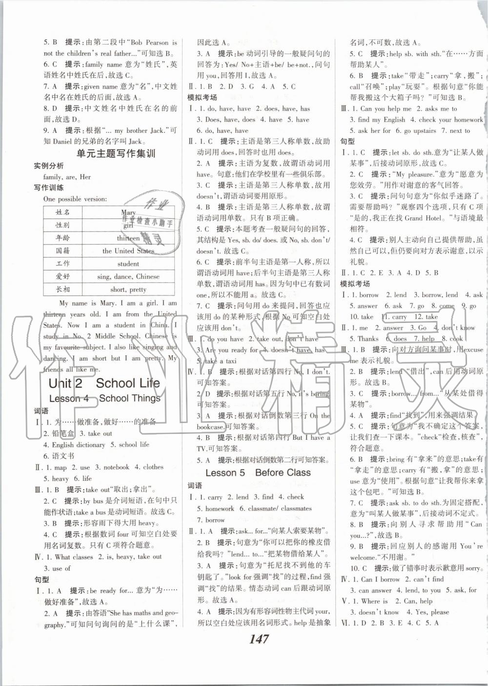 2019年全優(yōu)課堂考點(diǎn)集訓(xùn)與滿分備考七年級(jí)英語上冊北師大版 第9頁