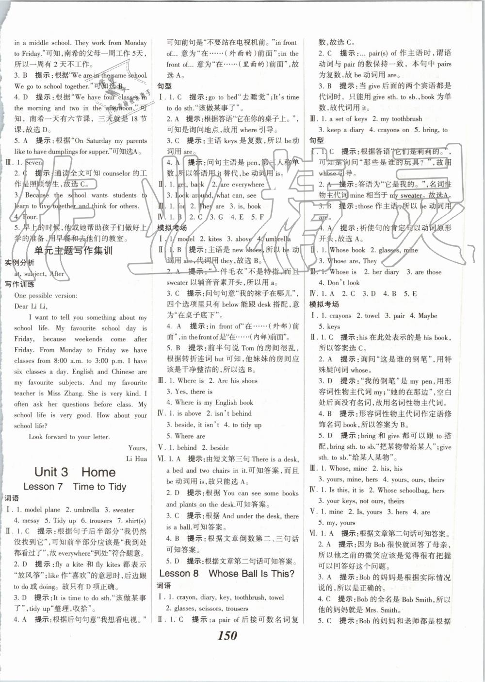 2019年全優(yōu)課堂考點(diǎn)集訓(xùn)與滿分備考七年級(jí)英語(yǔ)上冊(cè)北師大版 第12頁(yè)