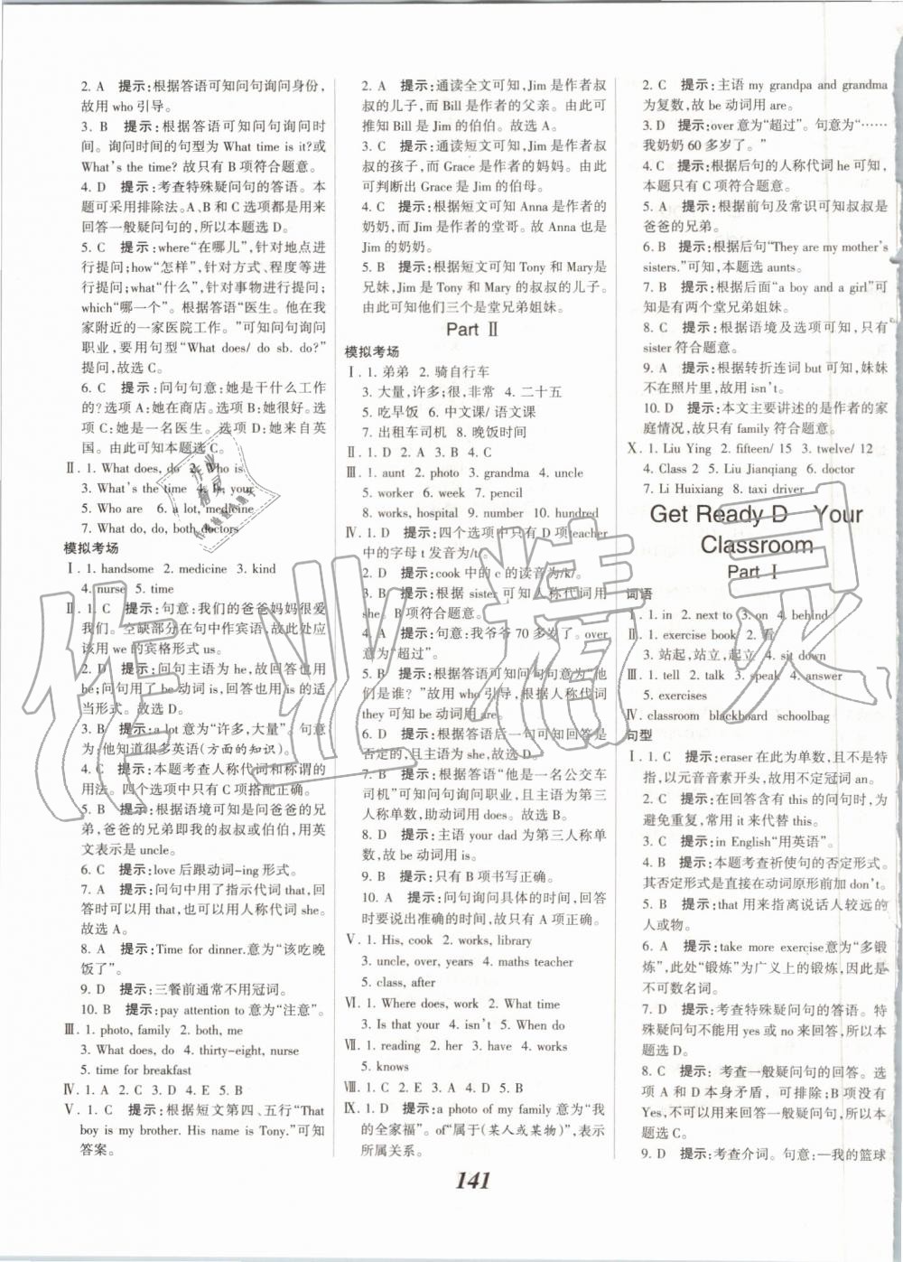 2019年全優(yōu)課堂考點集訓與滿分備考七年級英語上冊北師大版 第3頁