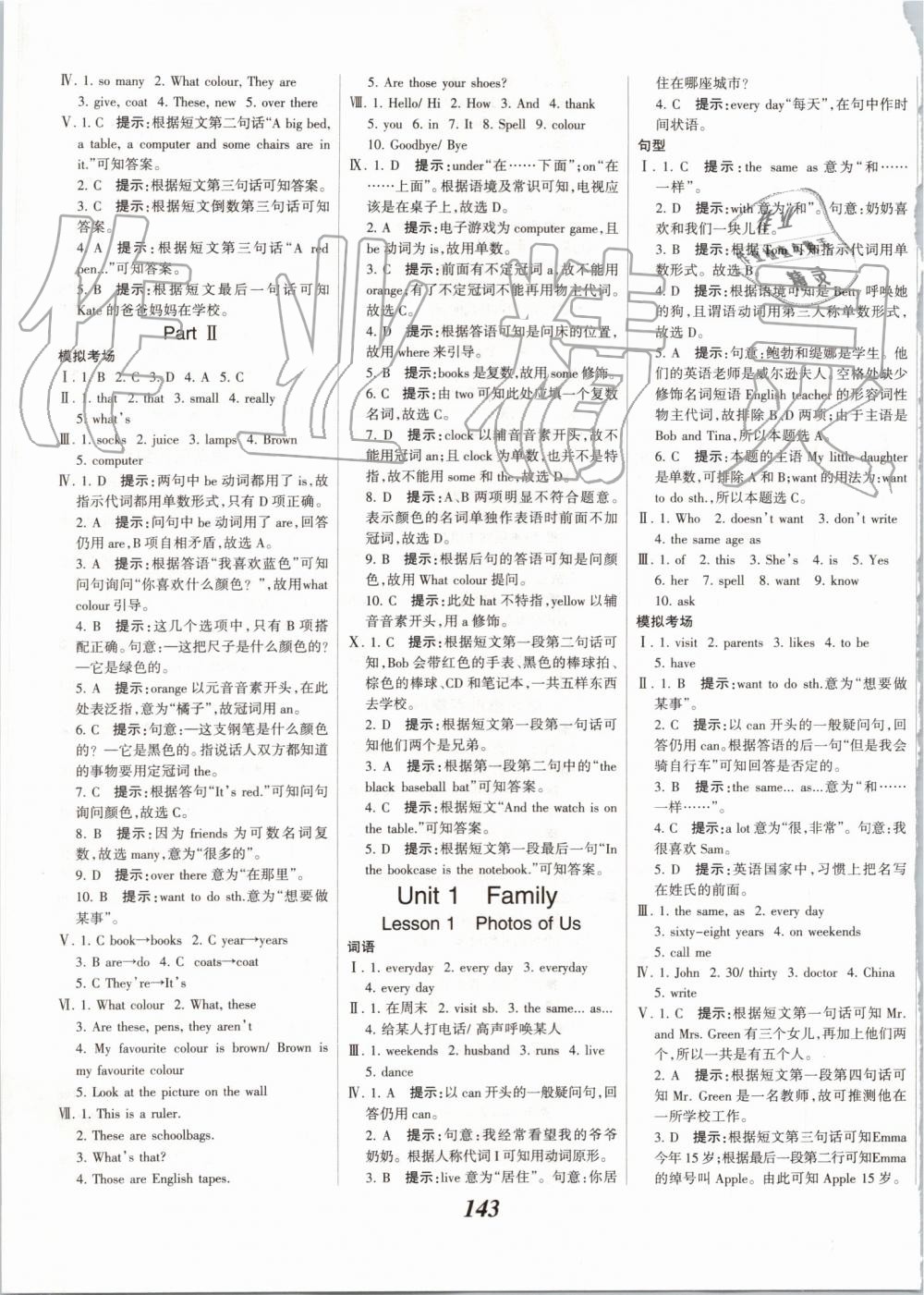 2019年全優(yōu)課堂考點集訓與滿分備考七年級英語上冊北師大版 第5頁