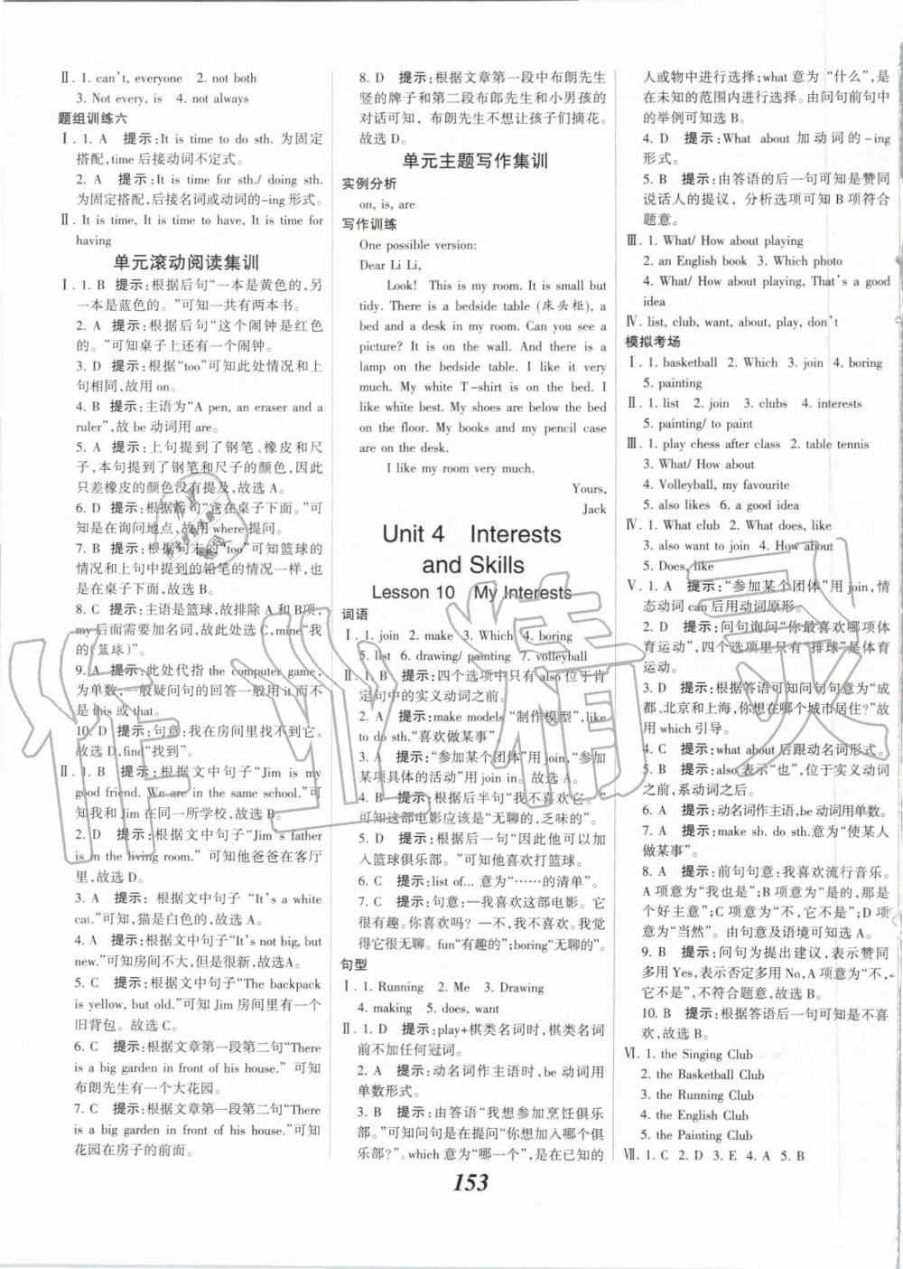 2019年全優(yōu)課堂考點(diǎn)集訓(xùn)與滿分備考七年級英語上冊北師大版 第15頁