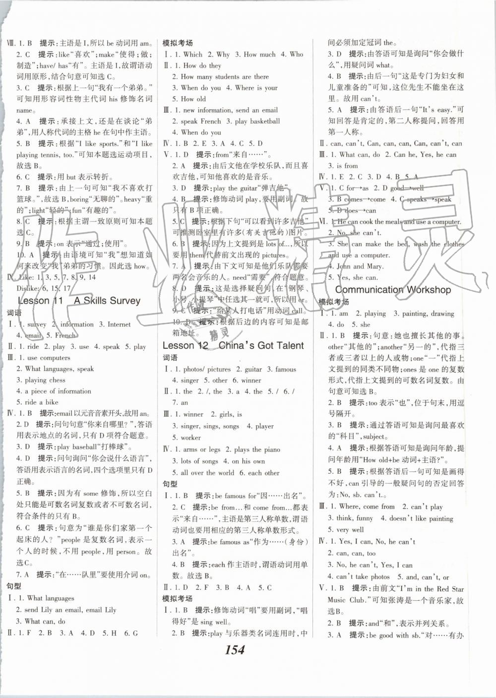 2019年全優(yōu)課堂考點集訓與滿分備考七年級英語上冊北師大版 第16頁