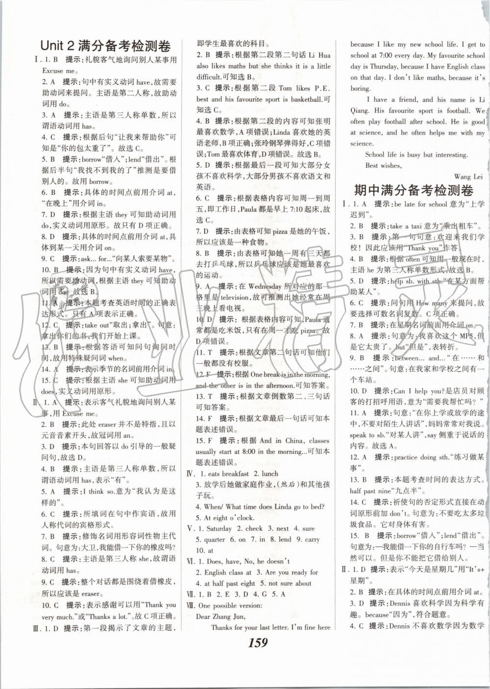 2019年全優(yōu)課堂考點集訓與滿分備考七年級英語上冊北師大版 第21頁