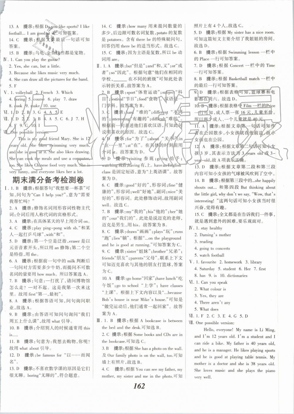 2019年全優(yōu)課堂考點(diǎn)集訓(xùn)與滿(mǎn)分備考七年級(jí)英語(yǔ)上冊(cè)北師大版 第24頁(yè)