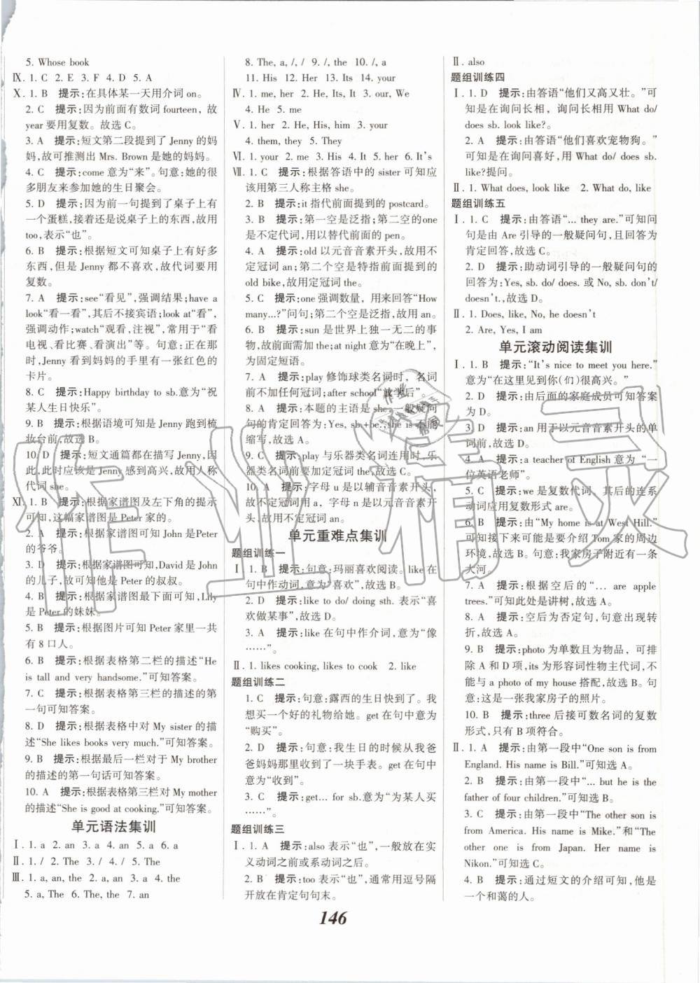 2019年全優(yōu)課堂考點集訓(xùn)與滿分備考七年級英語上冊北師大版 第8頁