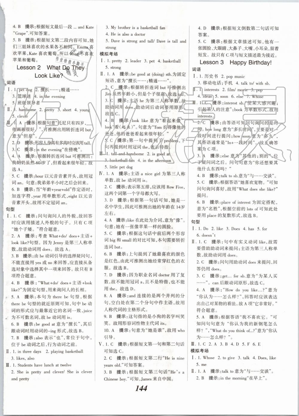 2019年全優(yōu)課堂考點集訓與滿分備考七年級英語上冊北師大版 第6頁