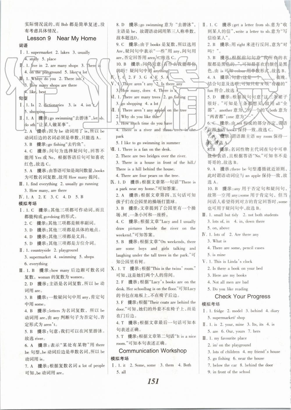 2019年全優(yōu)課堂考點集訓與滿分備考七年級英語上冊北師大版 第13頁