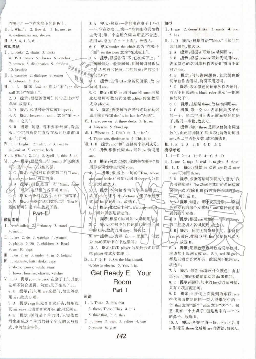 2019年全優(yōu)課堂考點(diǎn)集訓(xùn)與滿分備考七年級英語上冊北師大版 第4頁