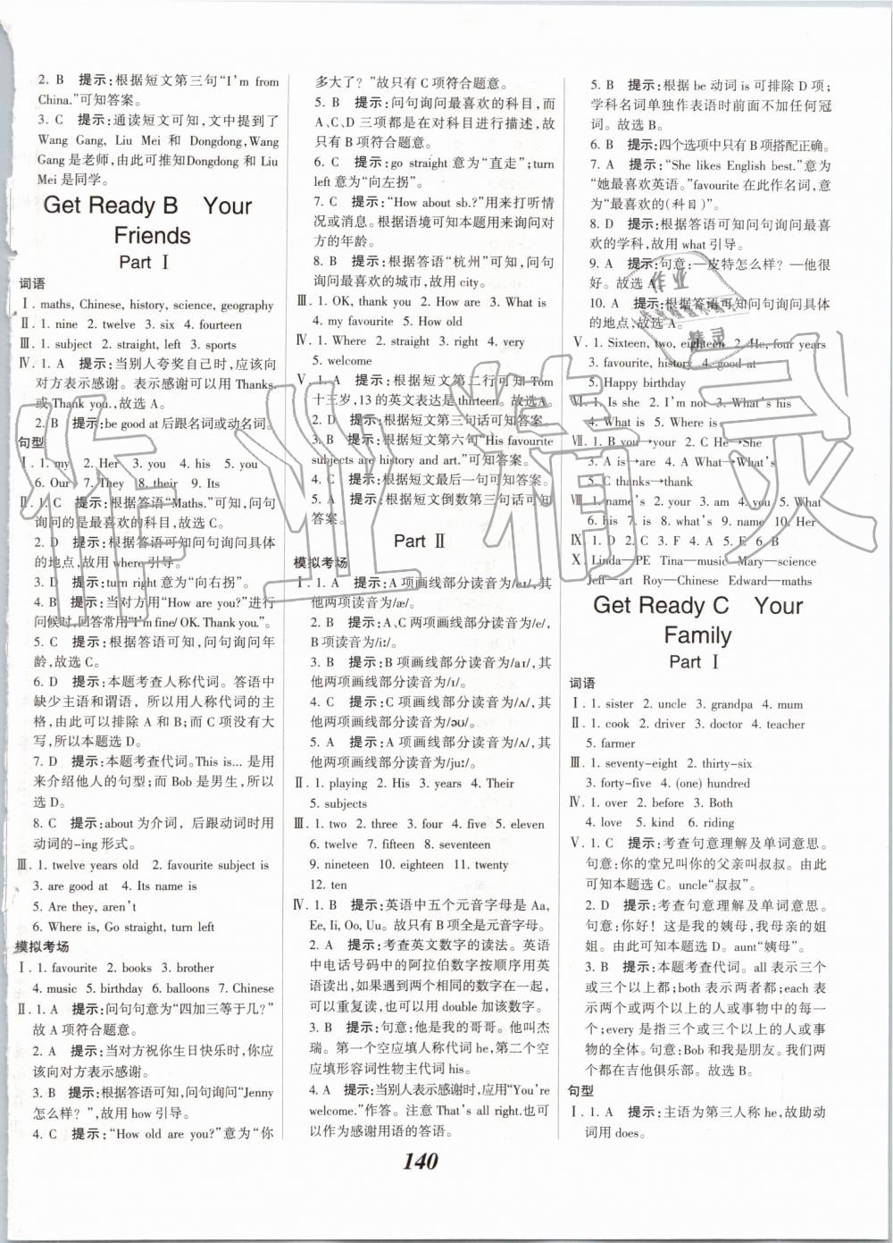 2019年全優(yōu)課堂考點集訓與滿分備考七年級英語上冊北師大版 第2頁