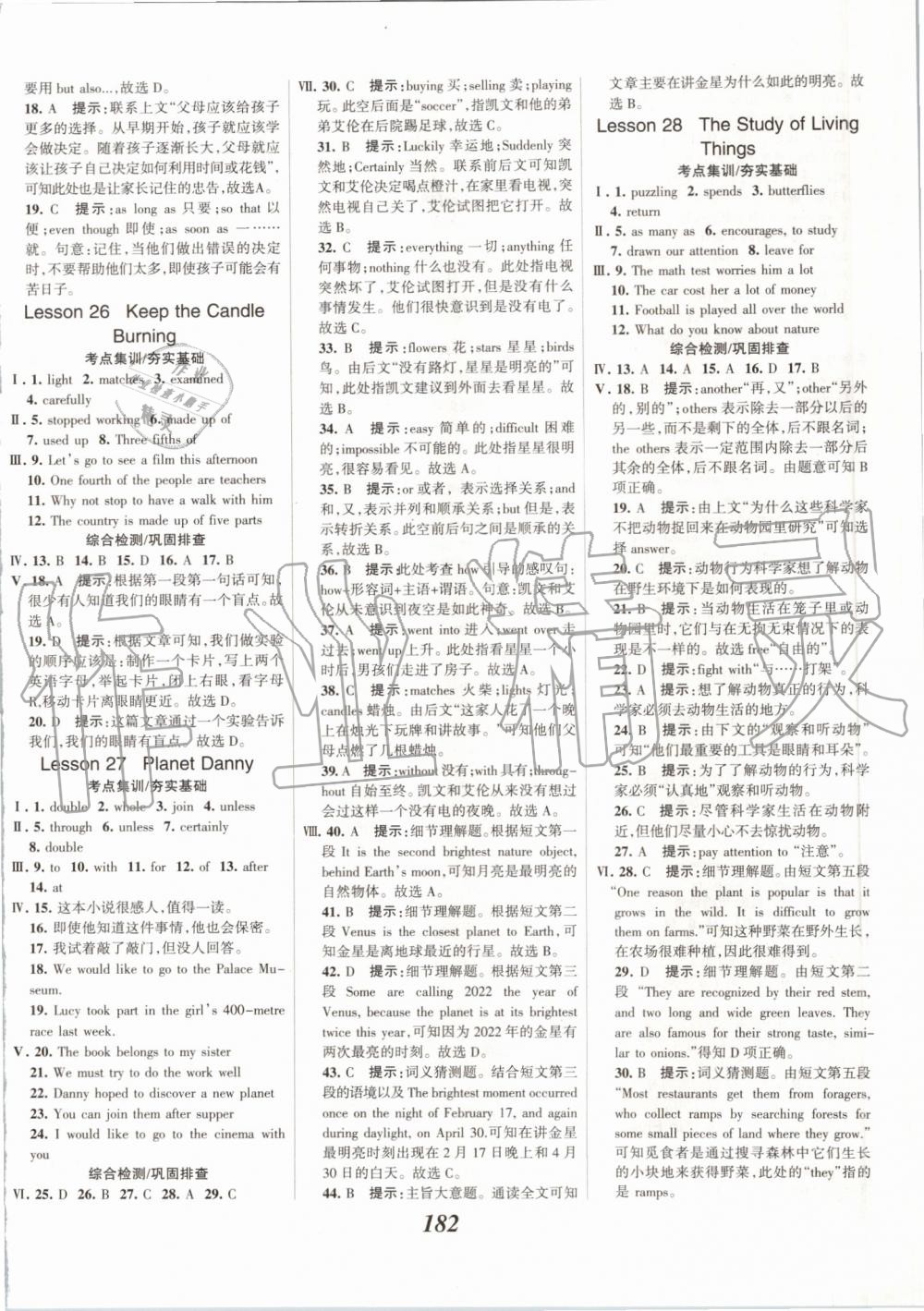 2019年全優(yōu)課堂考點(diǎn)集訓(xùn)與滿分備考九年級英語全一冊上冀教版 第12頁