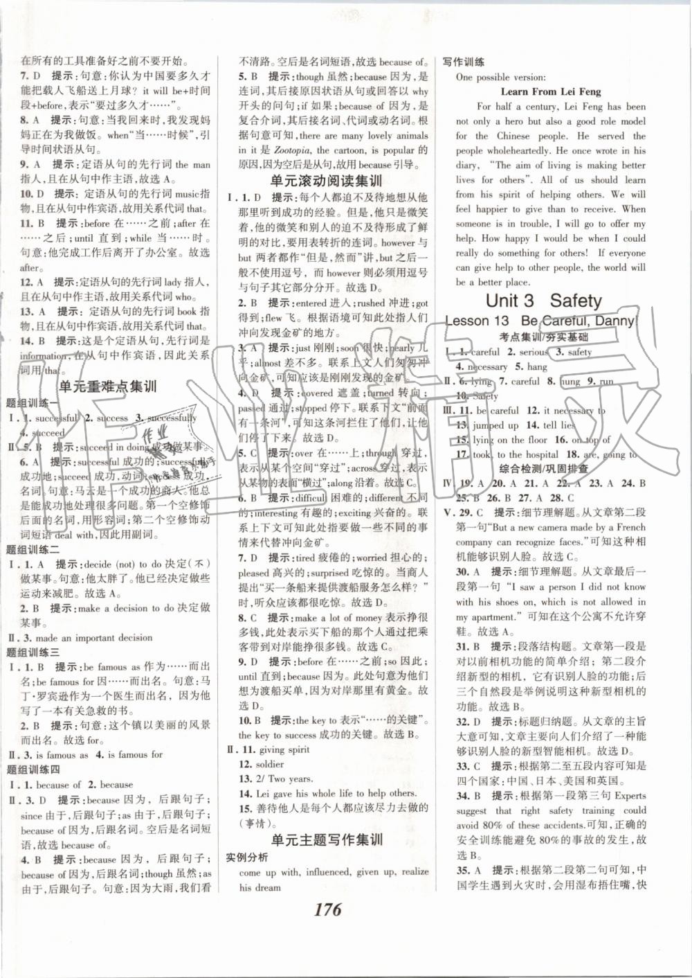 2019年全優(yōu)課堂考點集訓(xùn)與滿分備考九年級英語全一冊上冀教版 第6頁