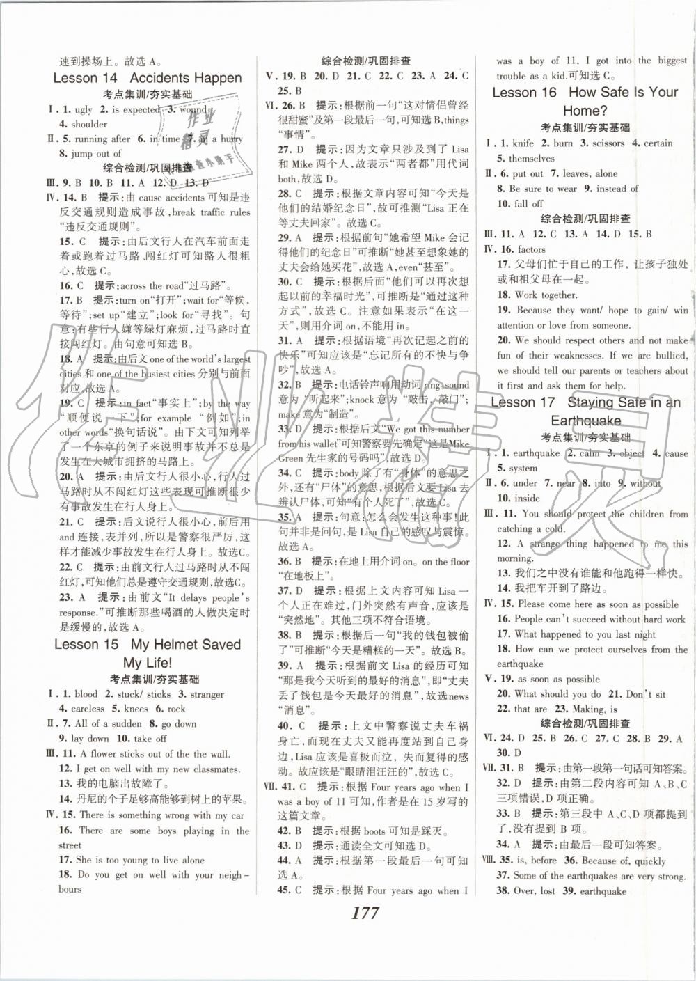 2019年全優(yōu)課堂考點集訓(xùn)與滿分備考九年級英語全一冊上冀教版 第7頁