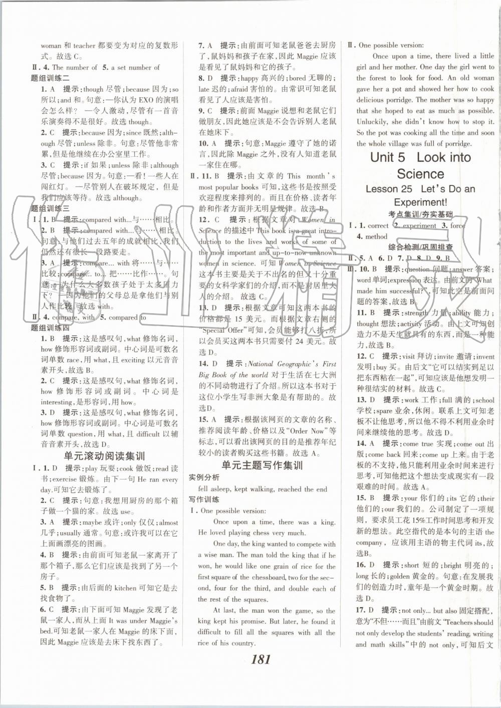 2019年全優(yōu)課堂考點(diǎn)集訓(xùn)與滿分備考九年級英語全一冊上冀教版 第11頁