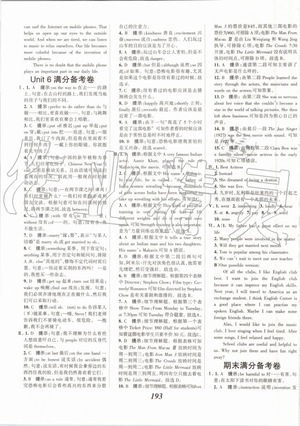 2019年全優(yōu)課堂考點集訓(xùn)與滿分備考九年級英語全一冊上冀教版 第23頁