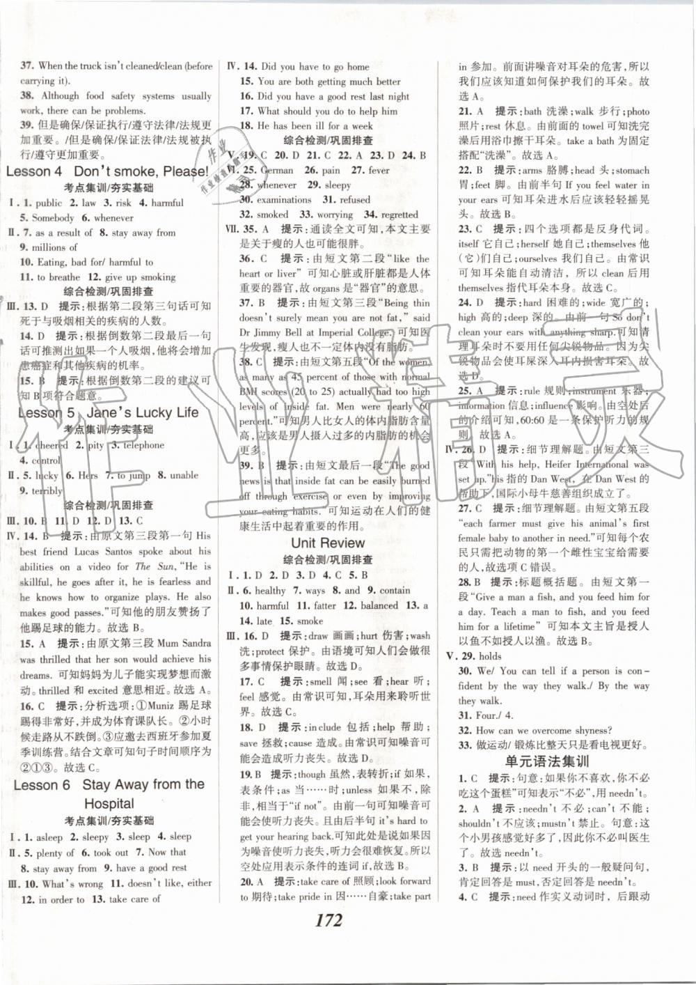 2019年全優(yōu)課堂考點(diǎn)集訓(xùn)與滿分備考九年級英語全一冊上冀教版 第2頁